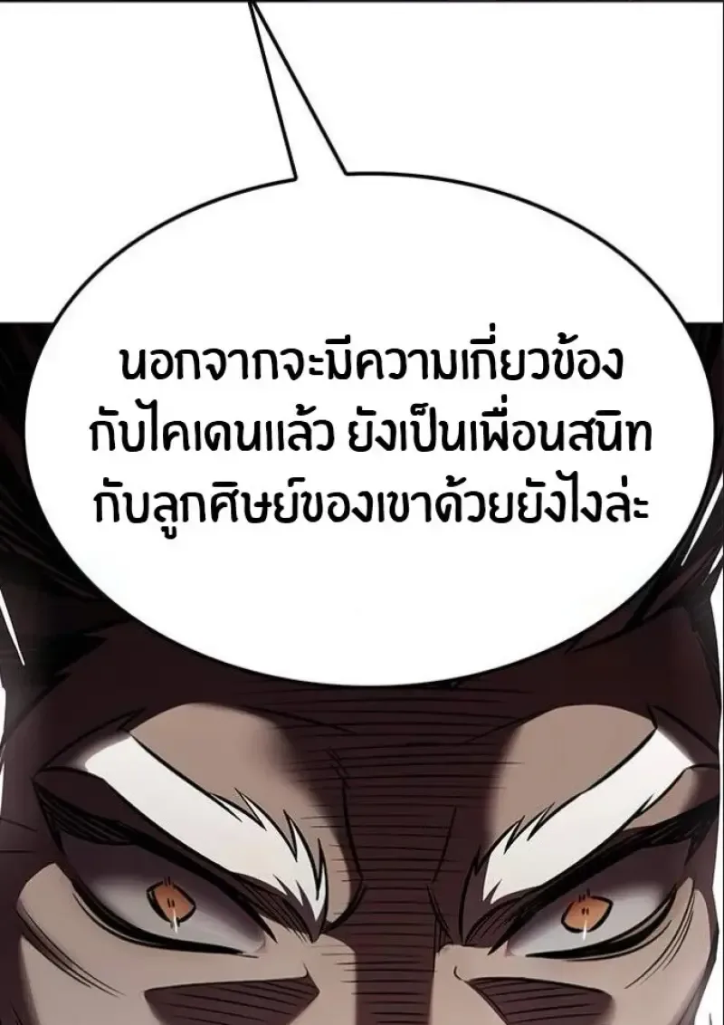Eleceed อีลีซีด ตอนที่ 392 หน้า 157