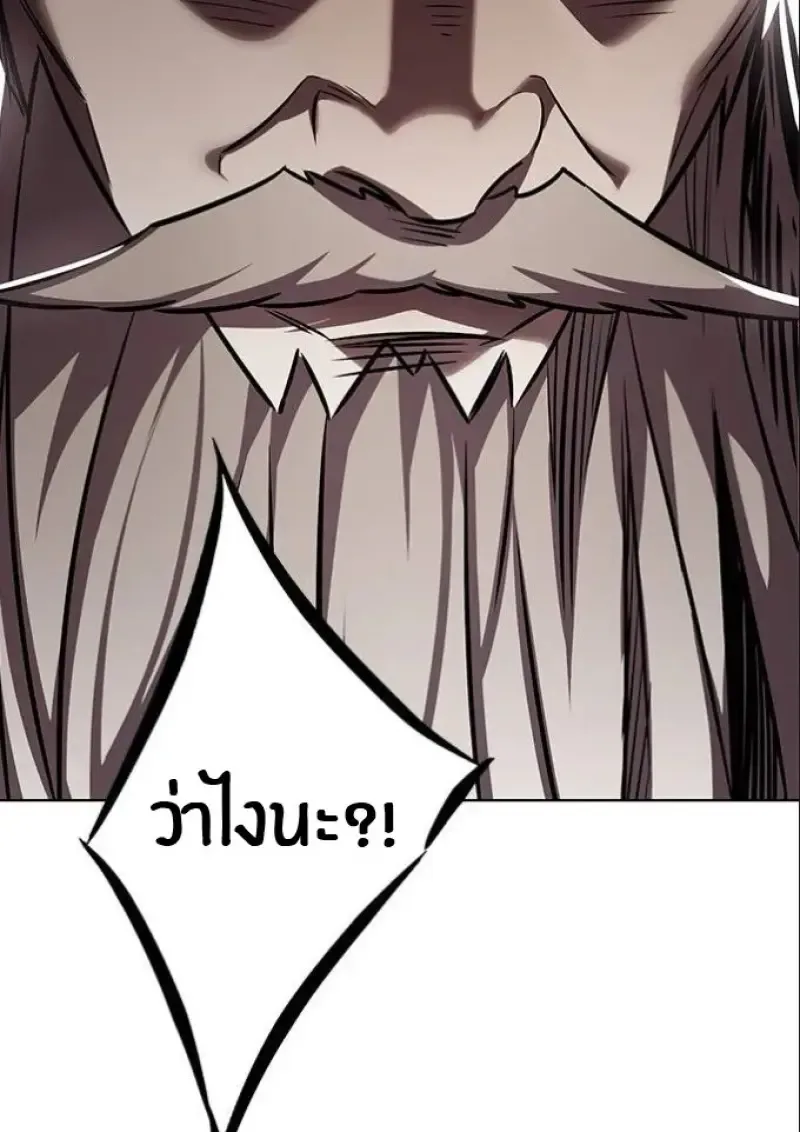 Eleceed อีลีซีด ตอนที่ 392 หน้า 158