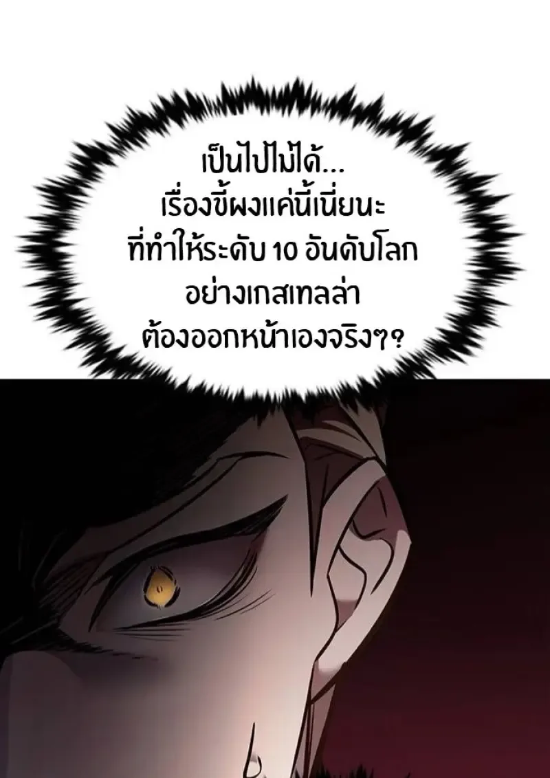 Eleceed อีลีซีด ตอนที่ 392 หน้า 161