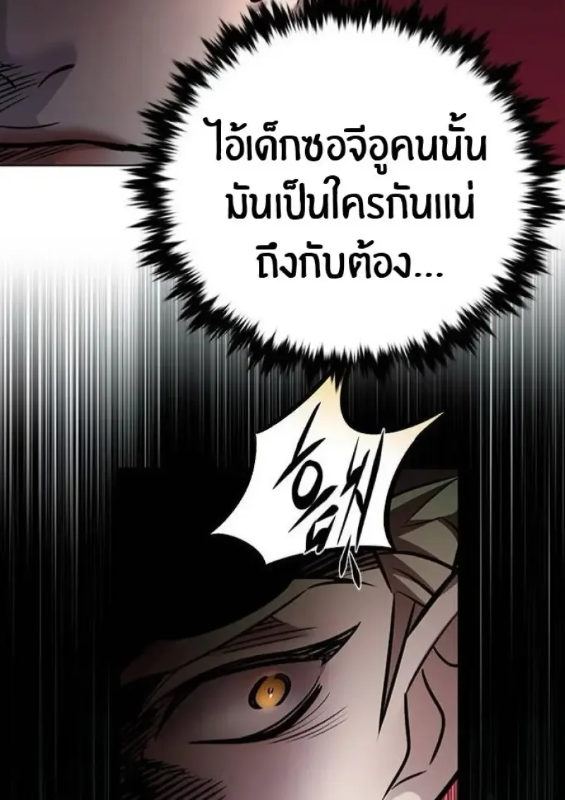 Eleceed อีลีซีด ตอนที่ 392 หน้า 162