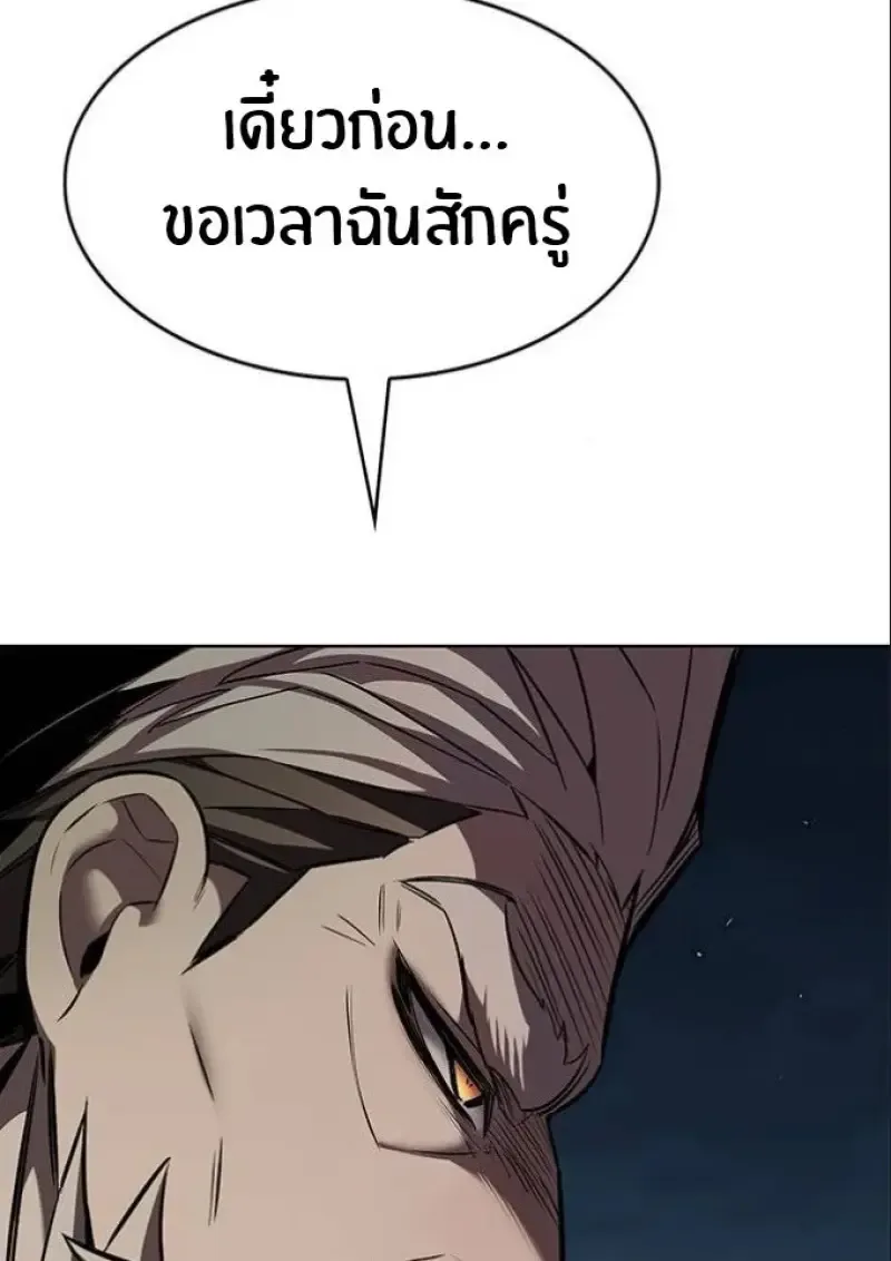 Eleceed อีลีซีด ตอนที่ 392 หน้า 167