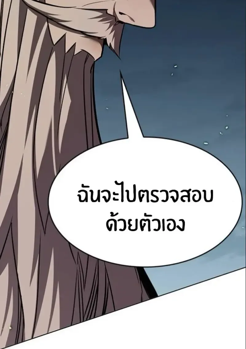 Eleceed อีลีซีด ตอนที่ 392 หน้า 168