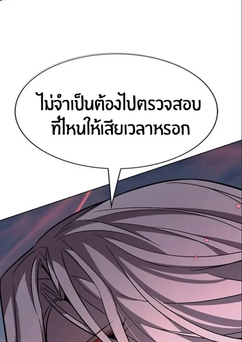 Eleceed อีลีซีด ตอนที่ 392 หน้า 169