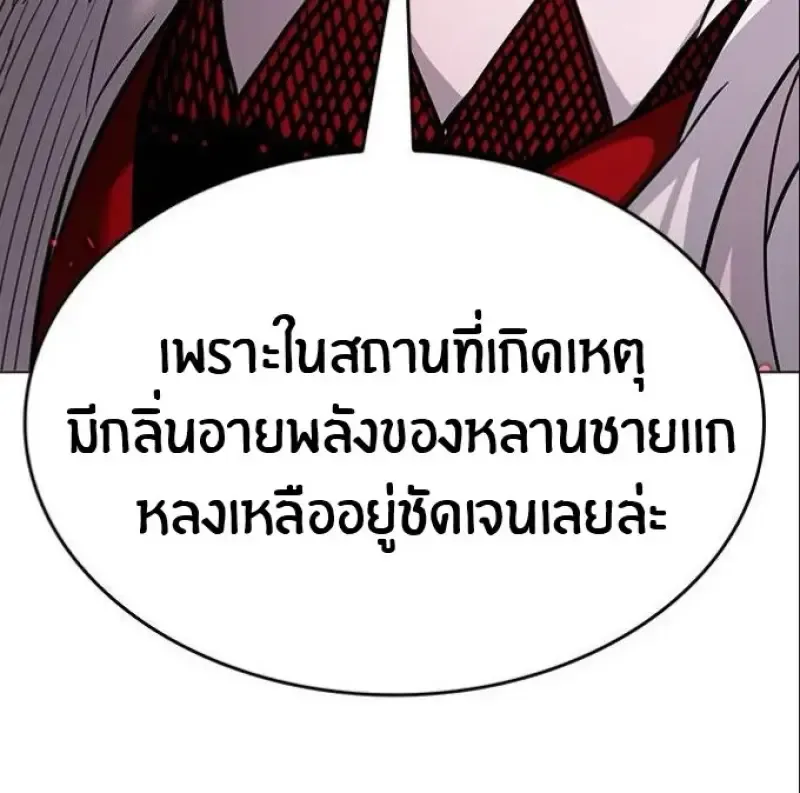 Eleceed อีลีซีด ตอนที่ 392 หน้า 171