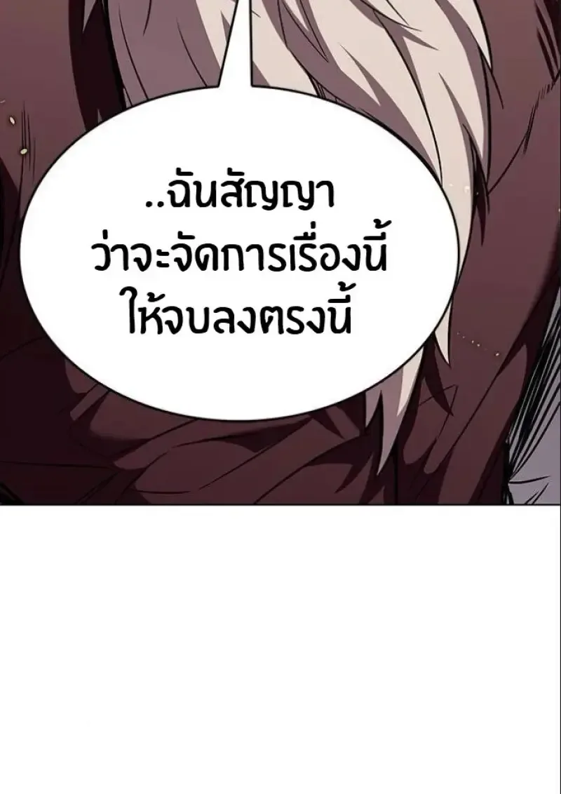 Eleceed อีลีซีด ตอนที่ 392 หน้า 173