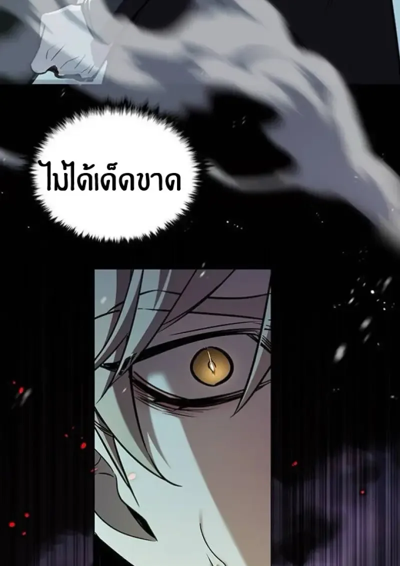 Eleceed อีลีซีด ตอนที่ 392 หน้า 182