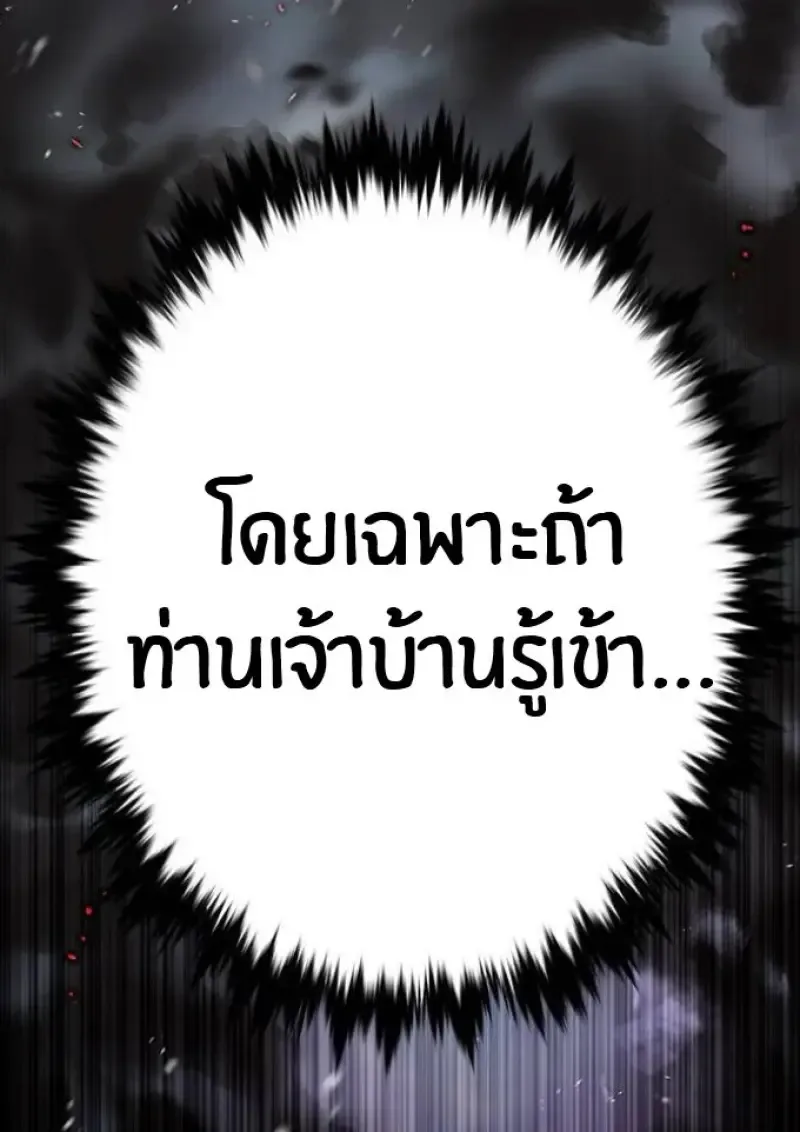 Eleceed อีลีซีด ตอนที่ 392 หน้า 184