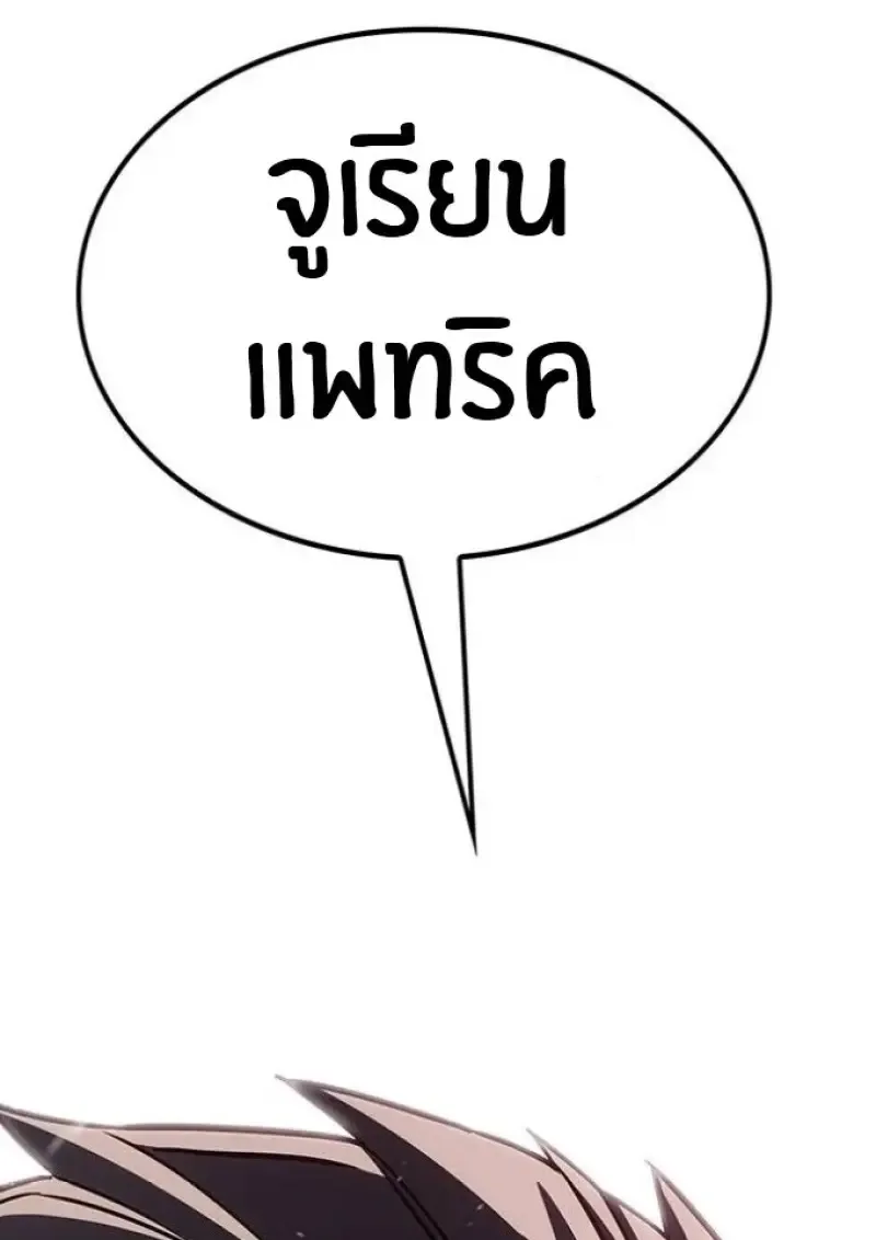 Eleceed อีลีซีด ตอนที่ 392 หน้า 187
