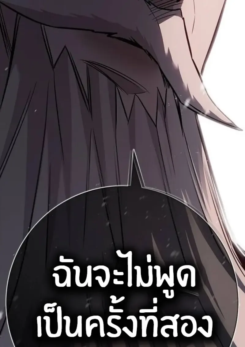 Eleceed อีลีซีด ตอนที่ 392 หน้า 189
