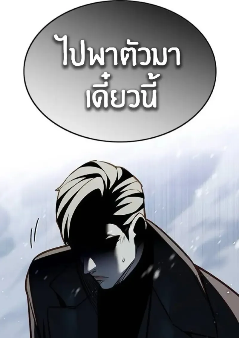 Eleceed อีลีซีด ตอนที่ 392 หน้า 191