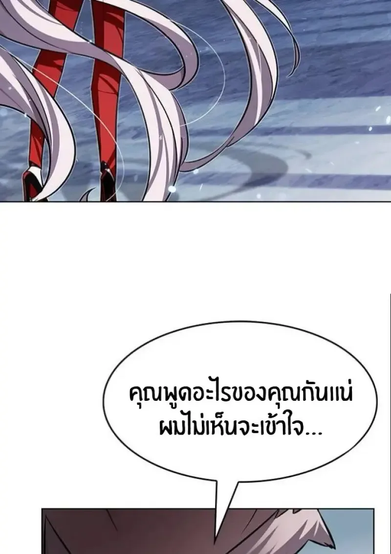 Eleceed อีลีซีด ตอนที่ 392 หน้า 25