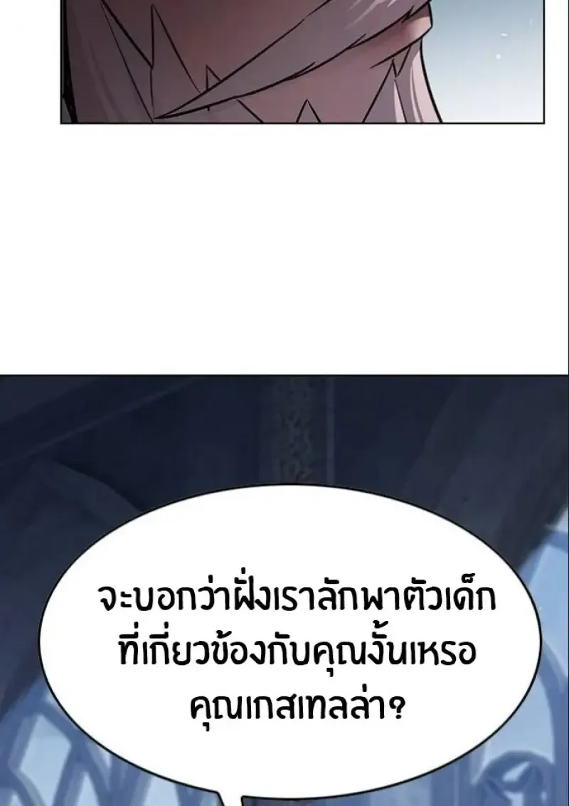 Eleceed อีลีซีด ตอนที่ 392 หน้า 26