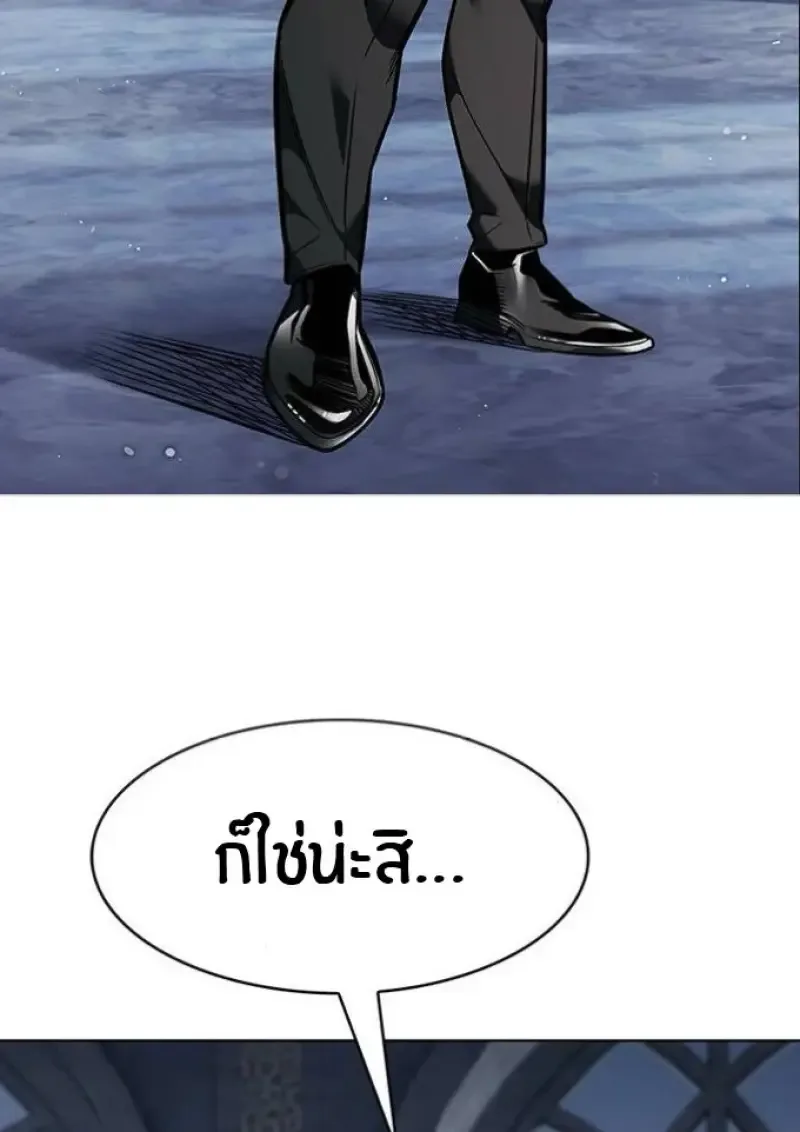 Eleceed อีลีซีด ตอนที่ 392 หน้า 28