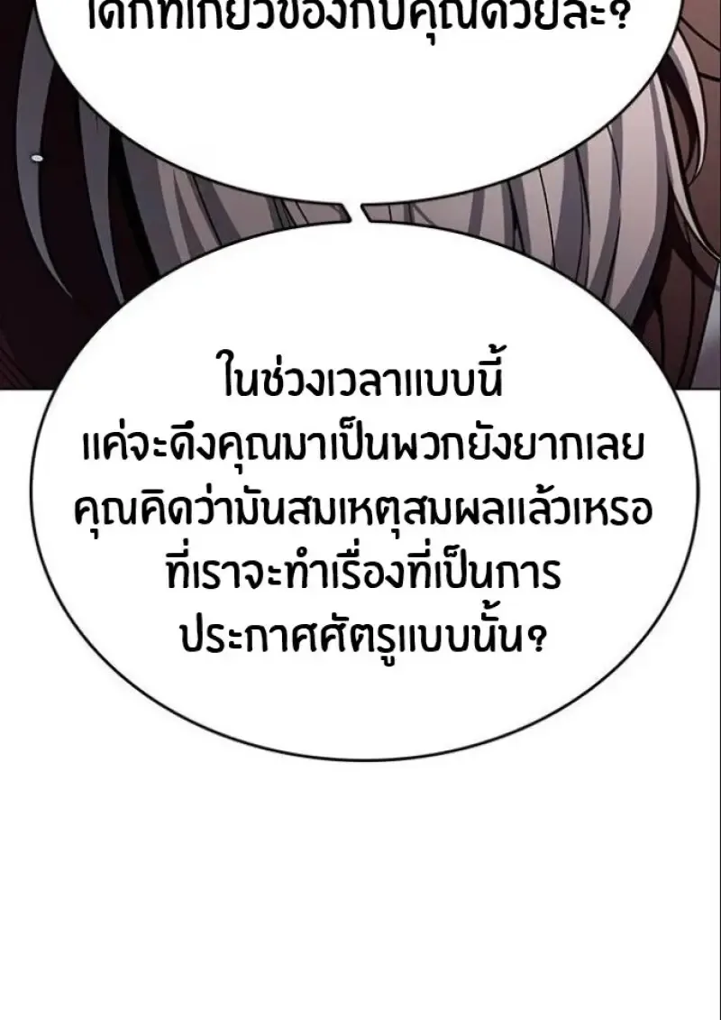 Eleceed อีลีซีด ตอนที่ 392 หน้า 33