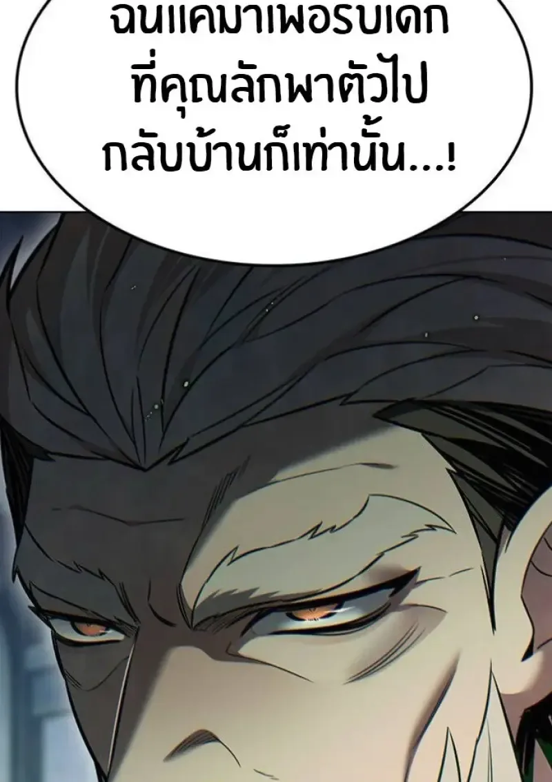 Eleceed อีลีซีด ตอนที่ 392 หน้า 38
