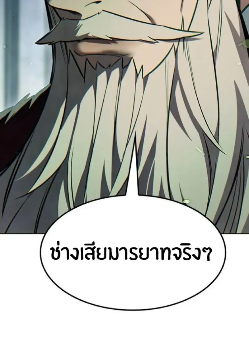 Eleceed อีลีซีด ตอนที่ 392 หน้า 39