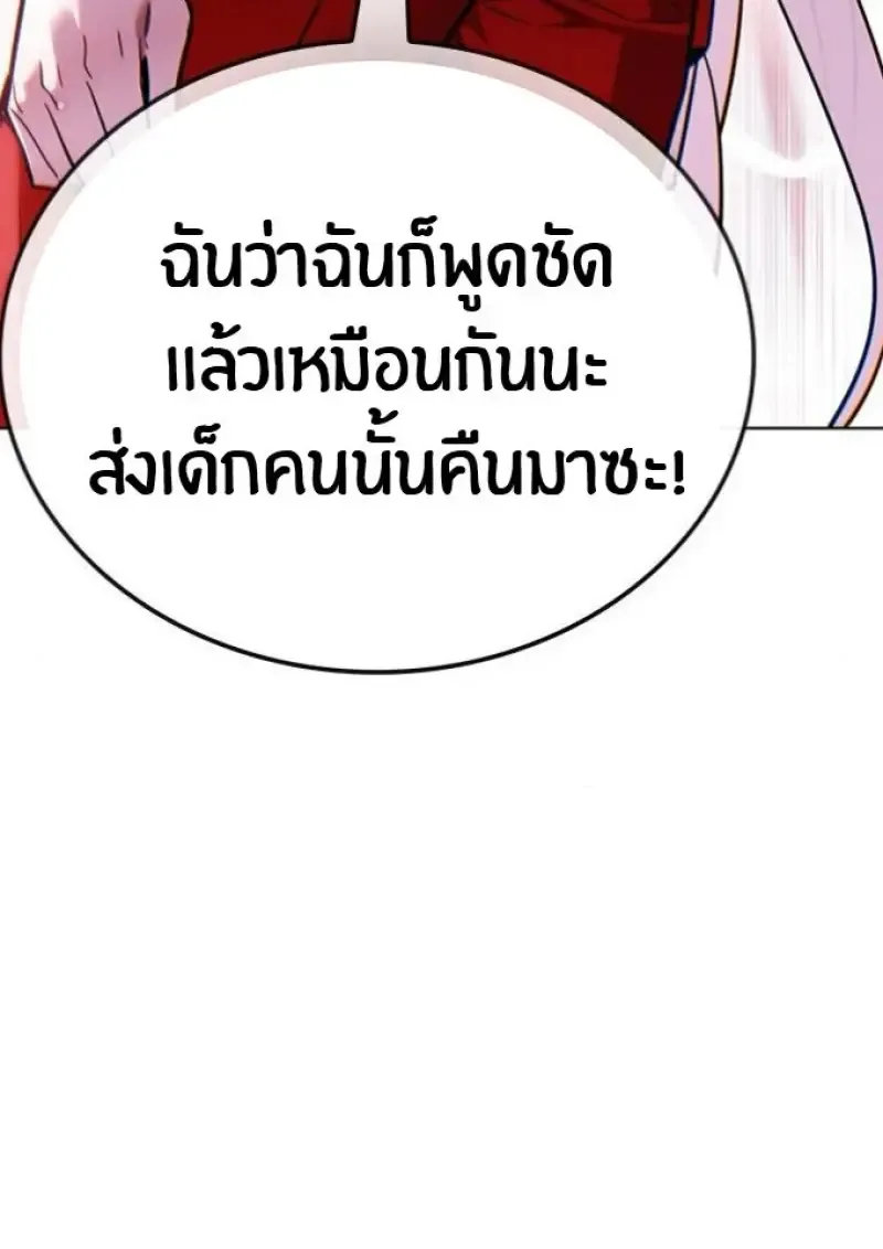 Eleceed อีลีซีด ตอนที่ 392 หน้า 44
