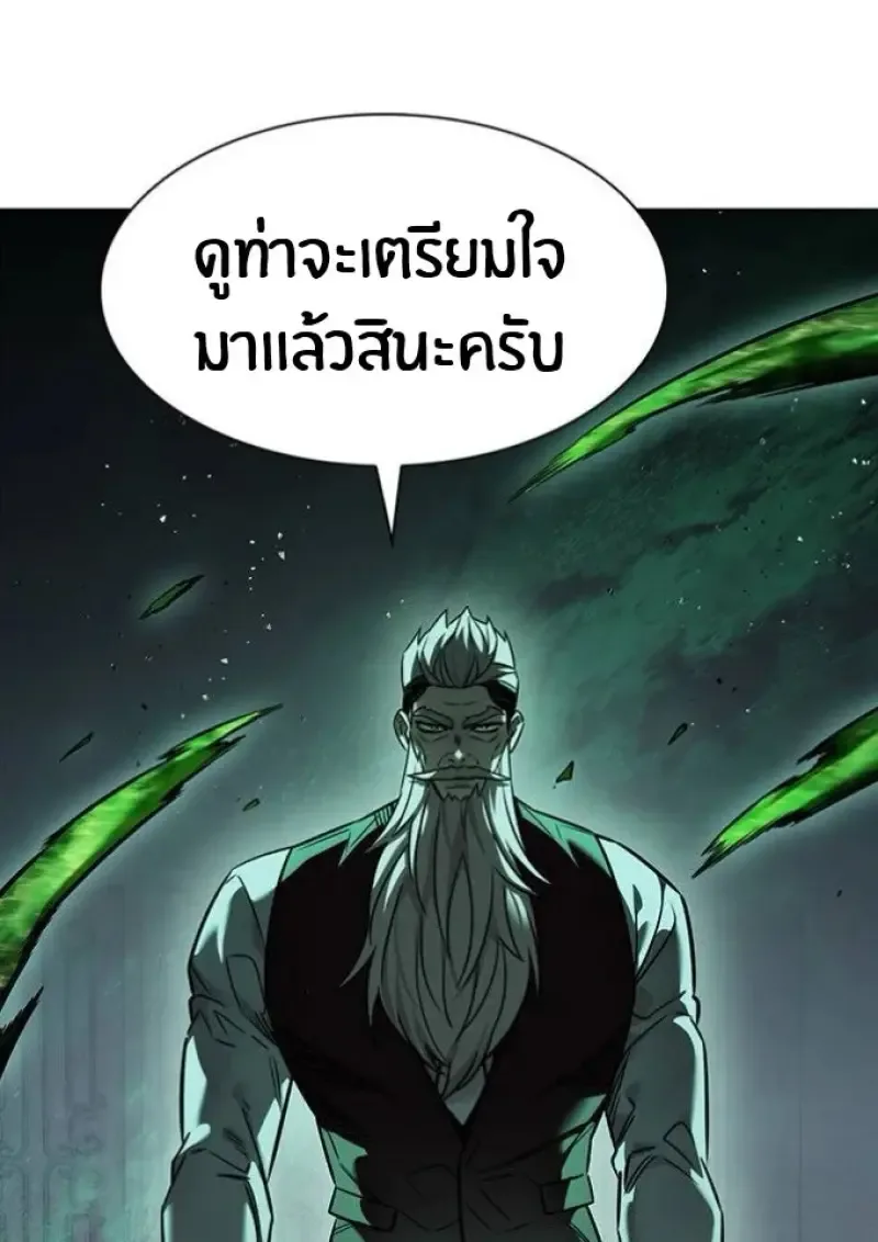 Eleceed อีลีซีด ตอนที่ 392 หน้า 49