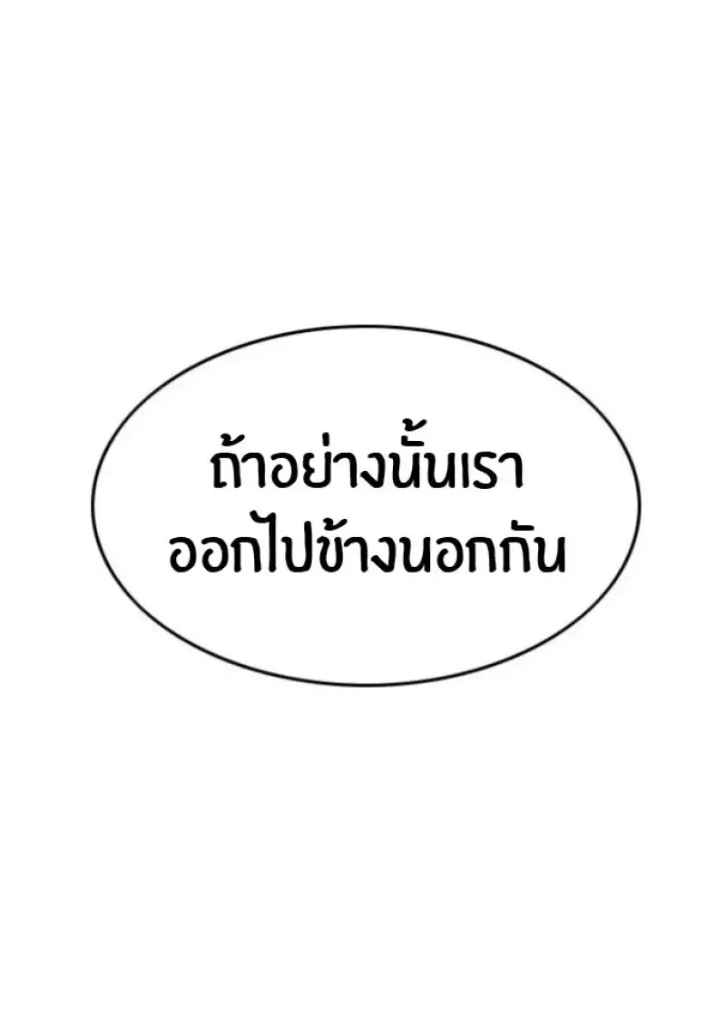 Eleceed อีลีซีด ตอนที่ 392 หน้า 51
