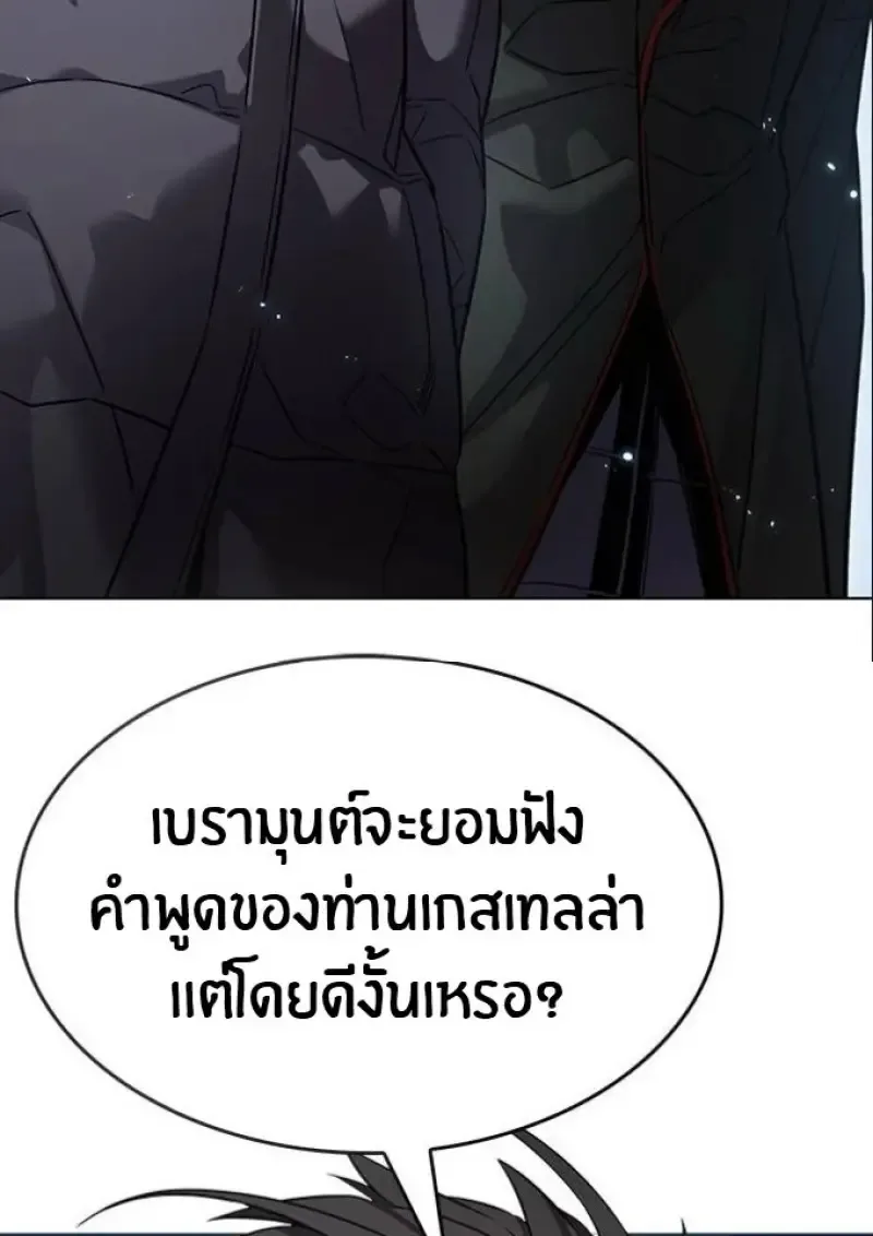 Eleceed อีลีซีด ตอนที่ 392 หน้า 6