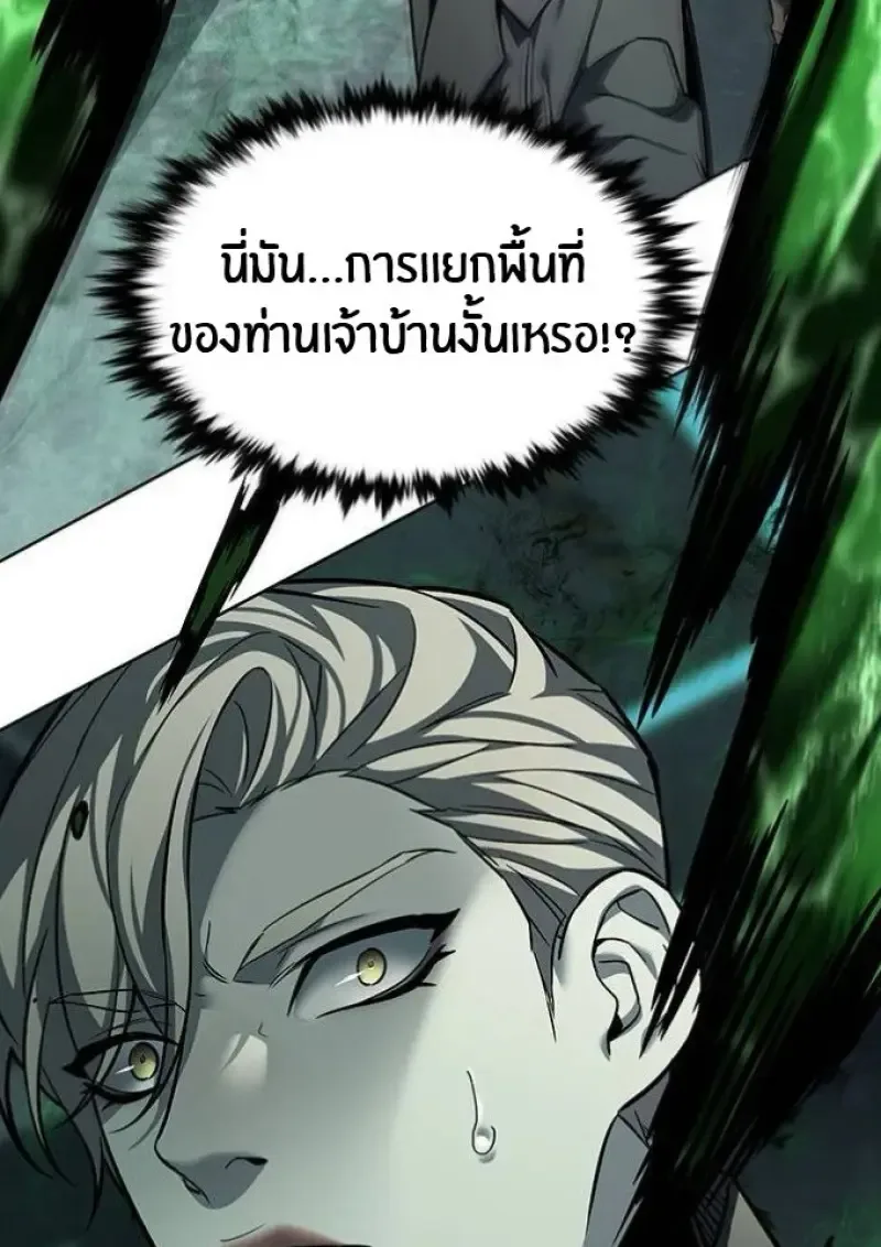 Eleceed อีลีซีด ตอนที่ 392 หน้า 65