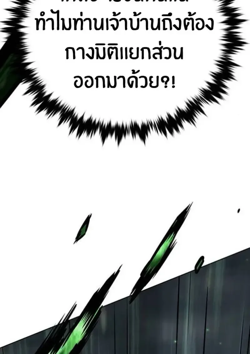 Eleceed อีลีซีด ตอนที่ 392 หน้า 67