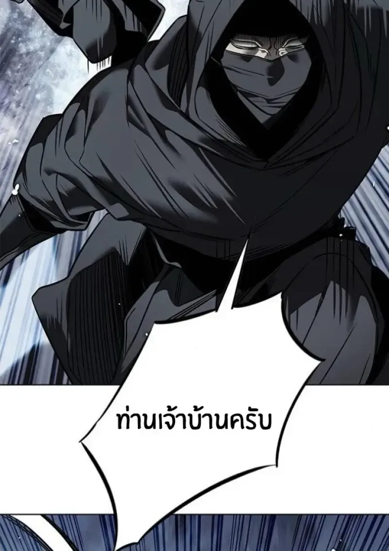 Eleceed อีลีซีด ตอนที่ 392 หน้า 76