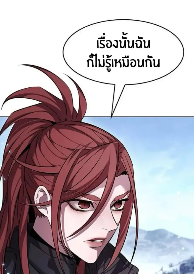 Eleceed อีลีซีด ตอนที่ 392 หน้า 8