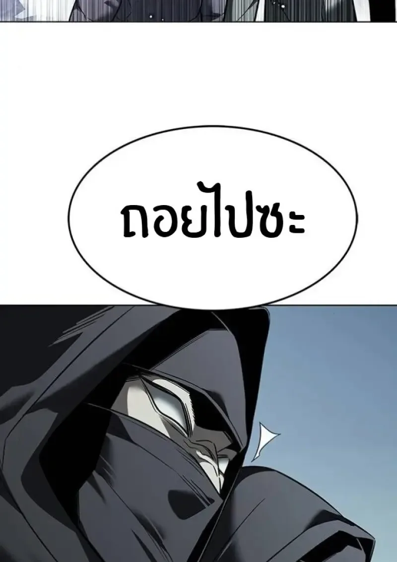 Eleceed อีลีซีด ตอนที่ 392 หน้า 82