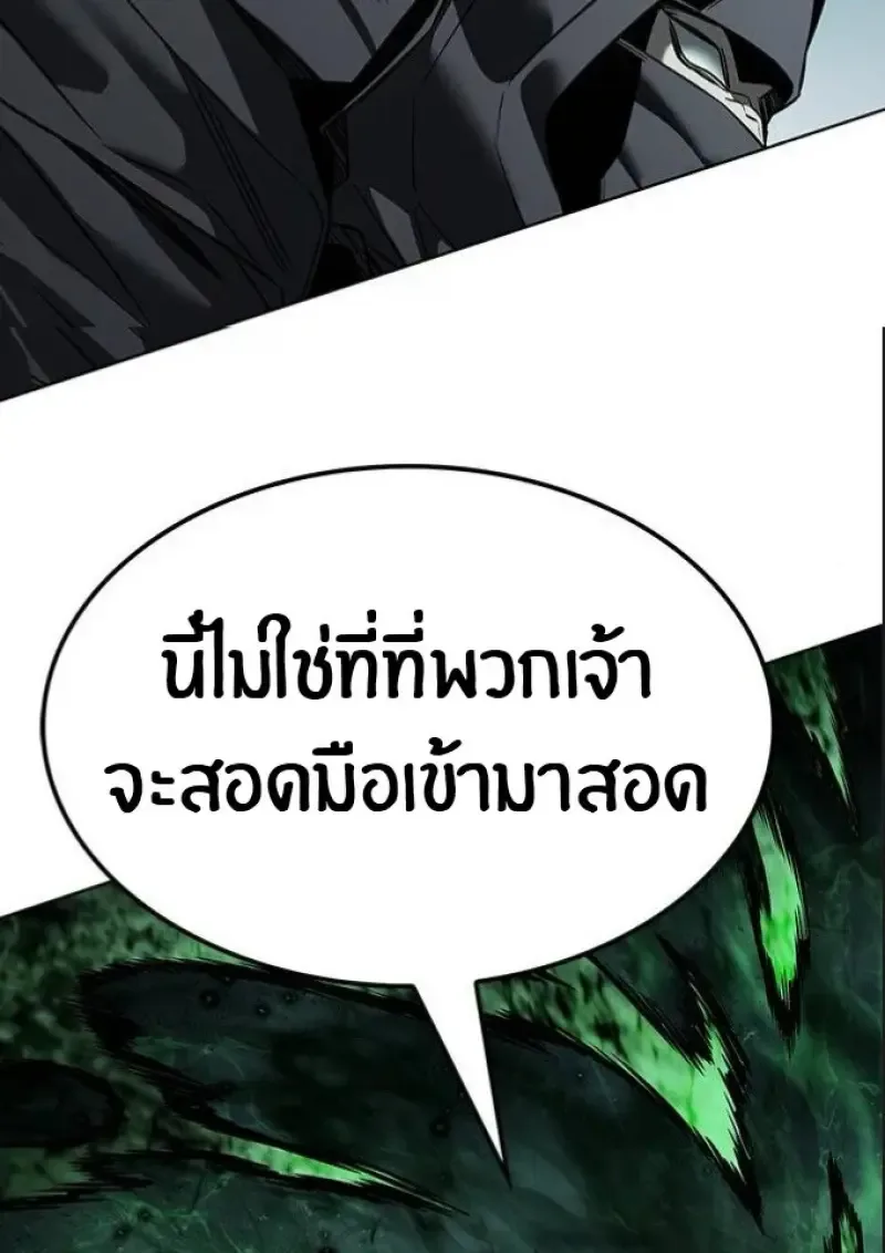 Eleceed อีลีซีด ตอนที่ 392 หน้า 83