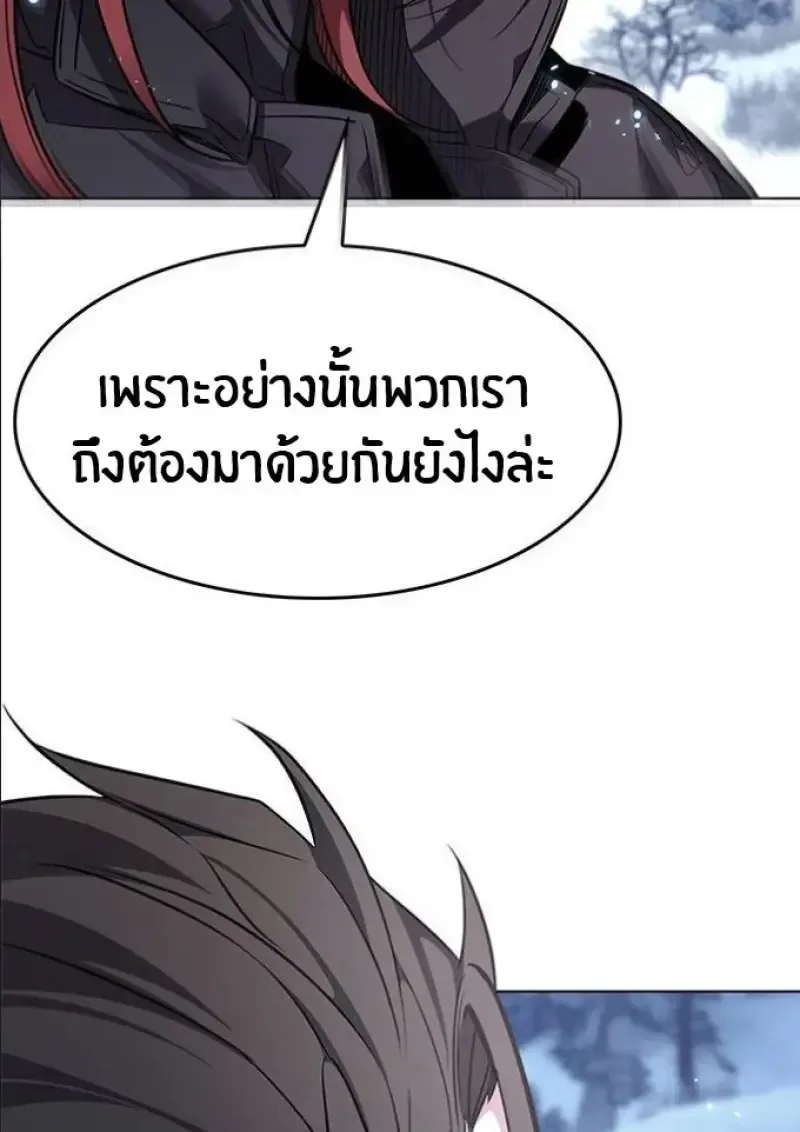 Eleceed อีลีซีด ตอนที่ 392 หน้า 9