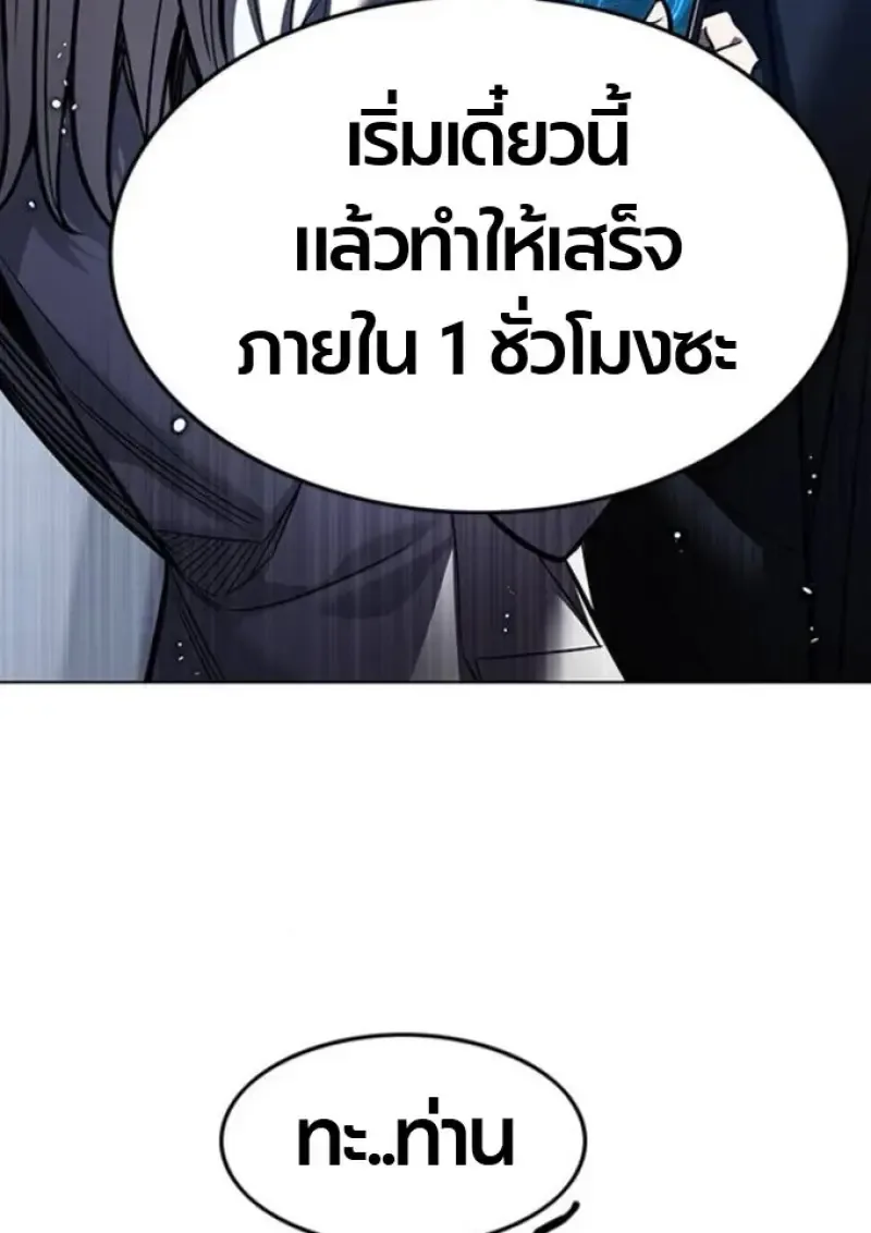 Eleceed อีลีซีด ตอนที่ 393 หน้า 11