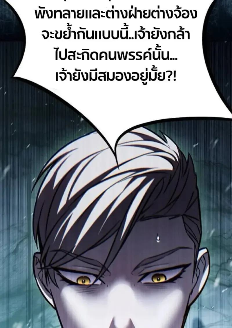 Eleceed อีลีซีด ตอนที่ 393 หน้า 110