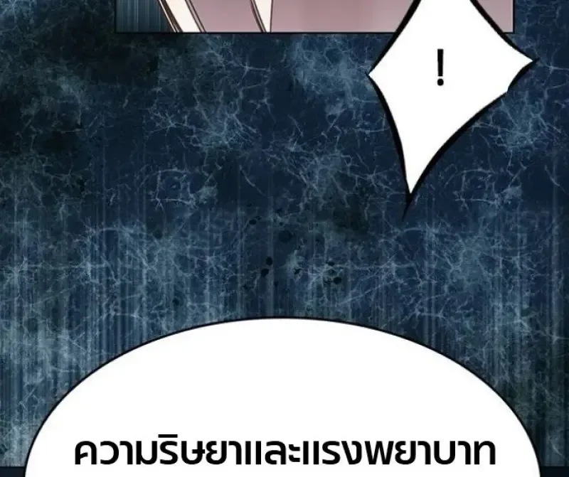Eleceed อีลีซีด ตอนที่ 393 หน้า 113