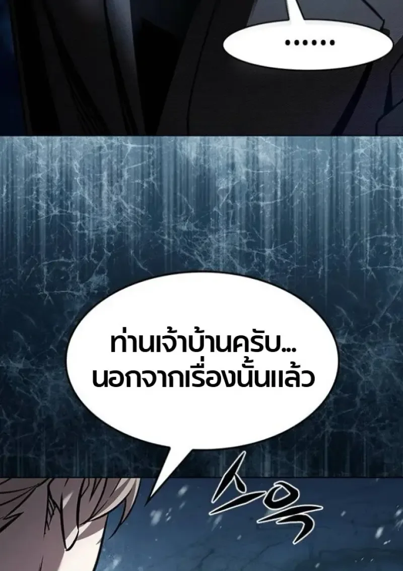 Eleceed อีลีซีด ตอนที่ 393 หน้า 117