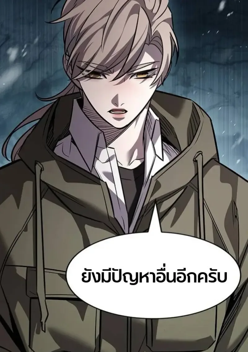 Eleceed อีลีซีด ตอนที่ 393 หน้า 119