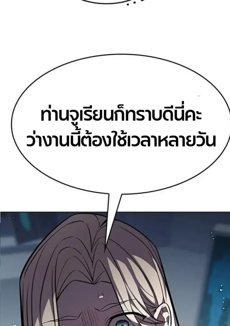 Eleceed อีลีซีด ตอนที่ 393 หน้า 12