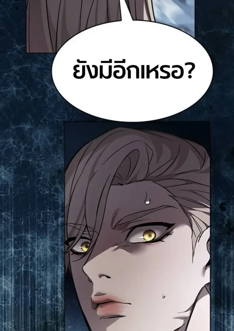 Eleceed อีลีซีด ตอนที่ 393 หน้า 121