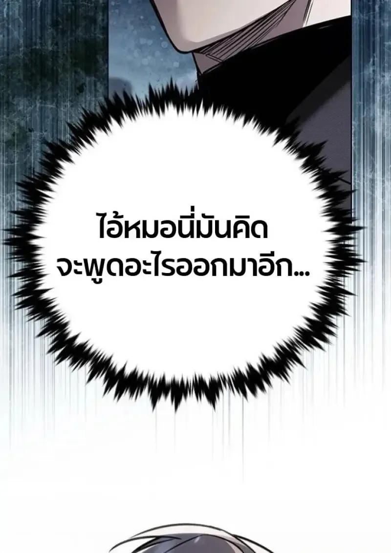 Eleceed อีลีซีด ตอนที่ 393 หน้า 122