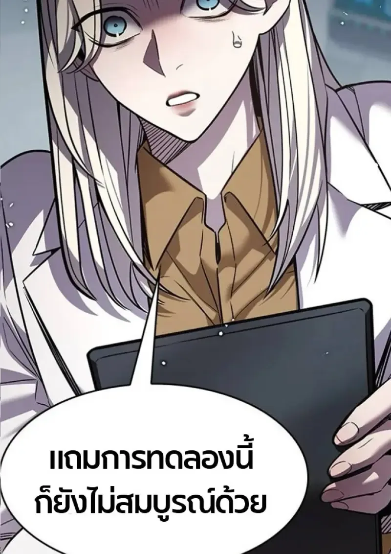 Eleceed อีลีซีด ตอนที่ 393 หน้า 13