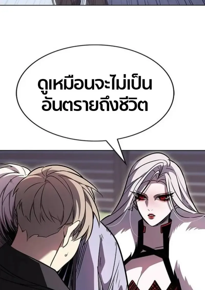 Eleceed อีลีซีด ตอนที่ 393 หน้า 137