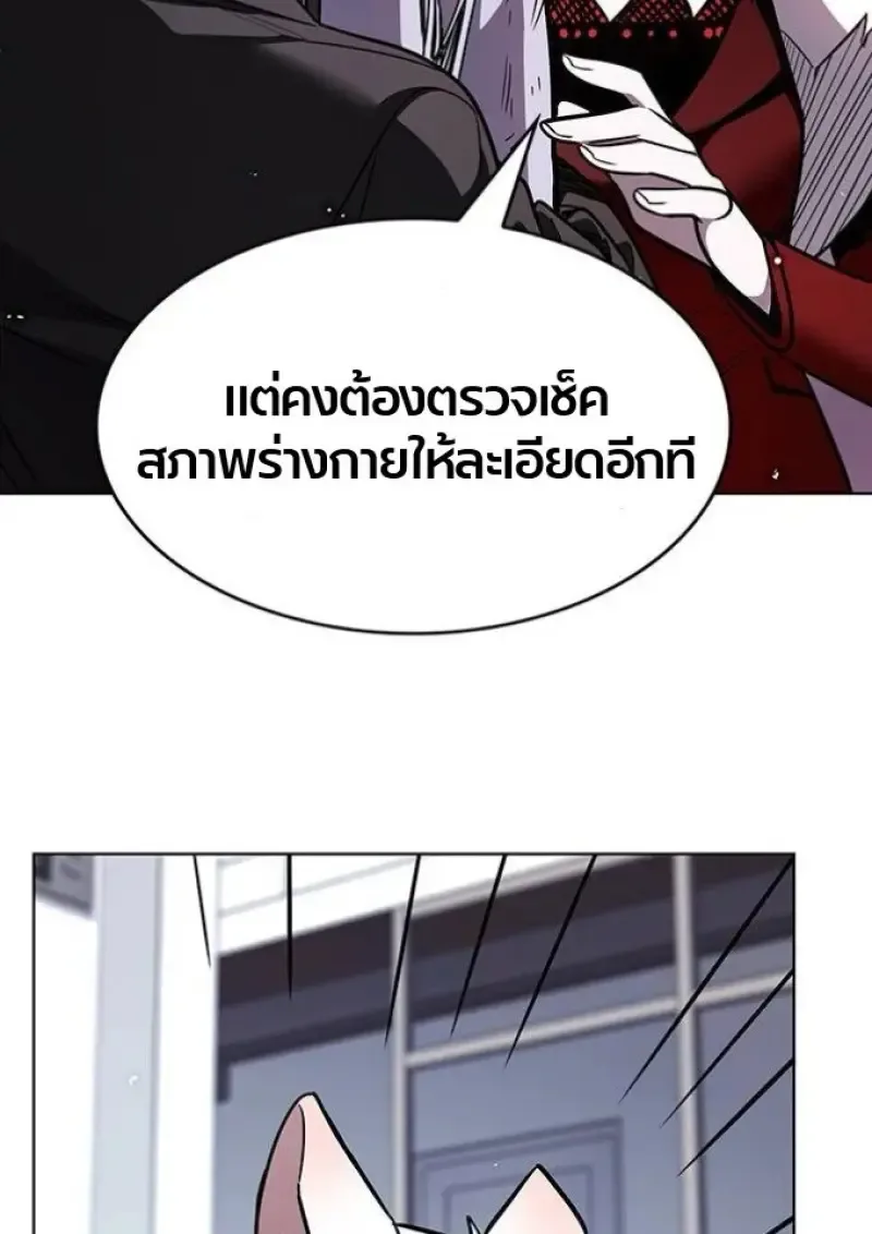 Eleceed อีลีซีด ตอนที่ 393 หน้า 138