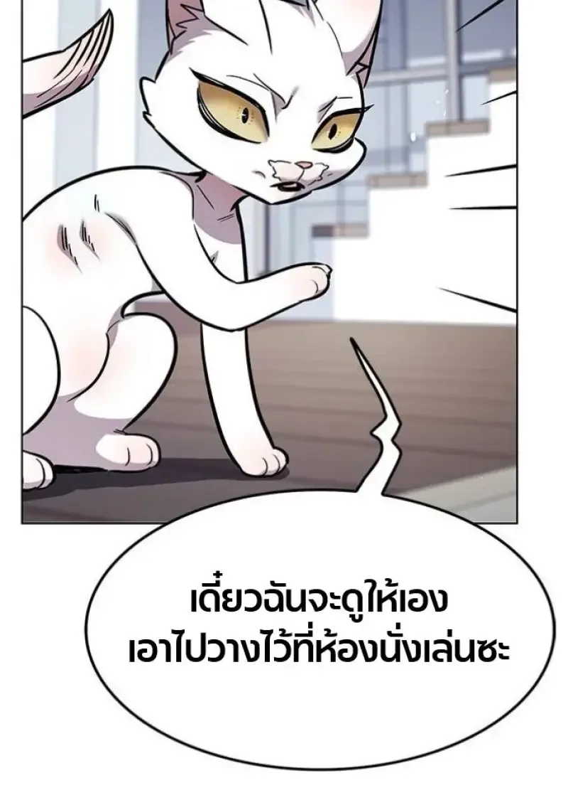 Eleceed อีลีซีด ตอนที่ 393 หน้า 139