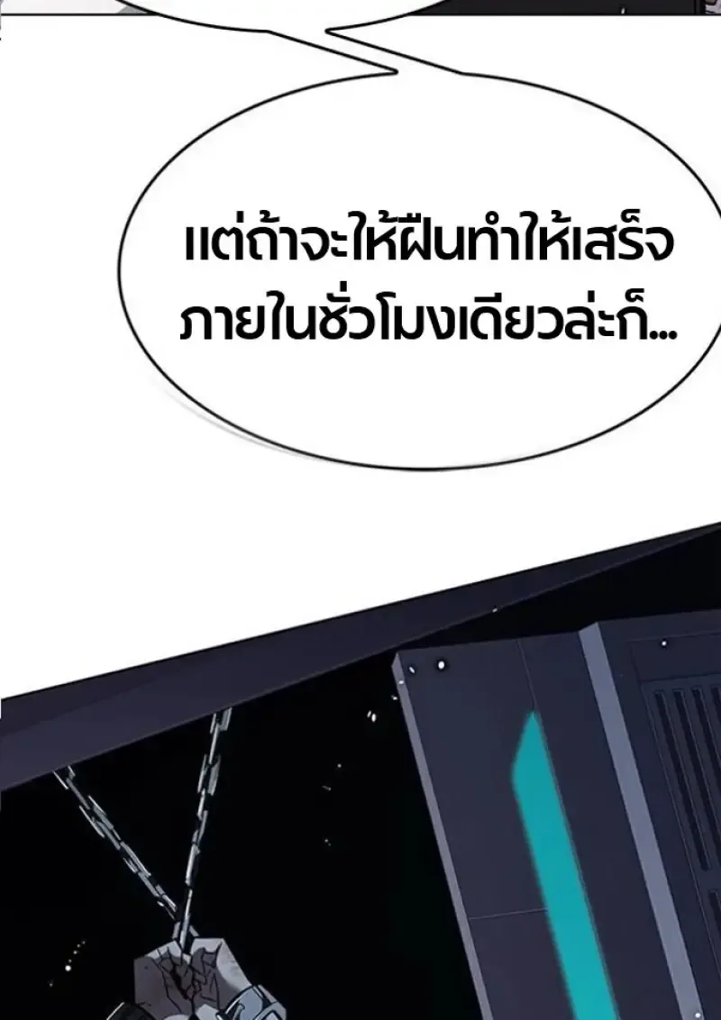 Eleceed อีลีซีด ตอนที่ 393 หน้า 14