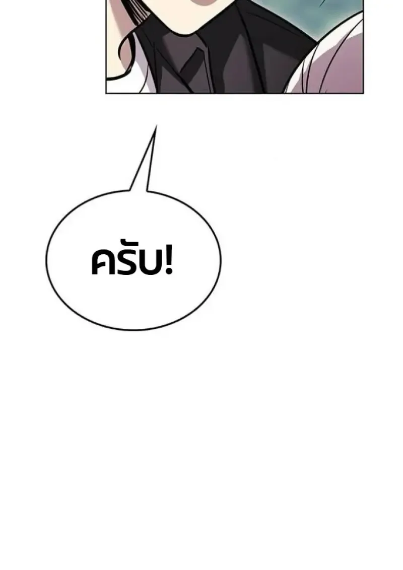 Eleceed อีลีซีด ตอนที่ 393 หน้า 141