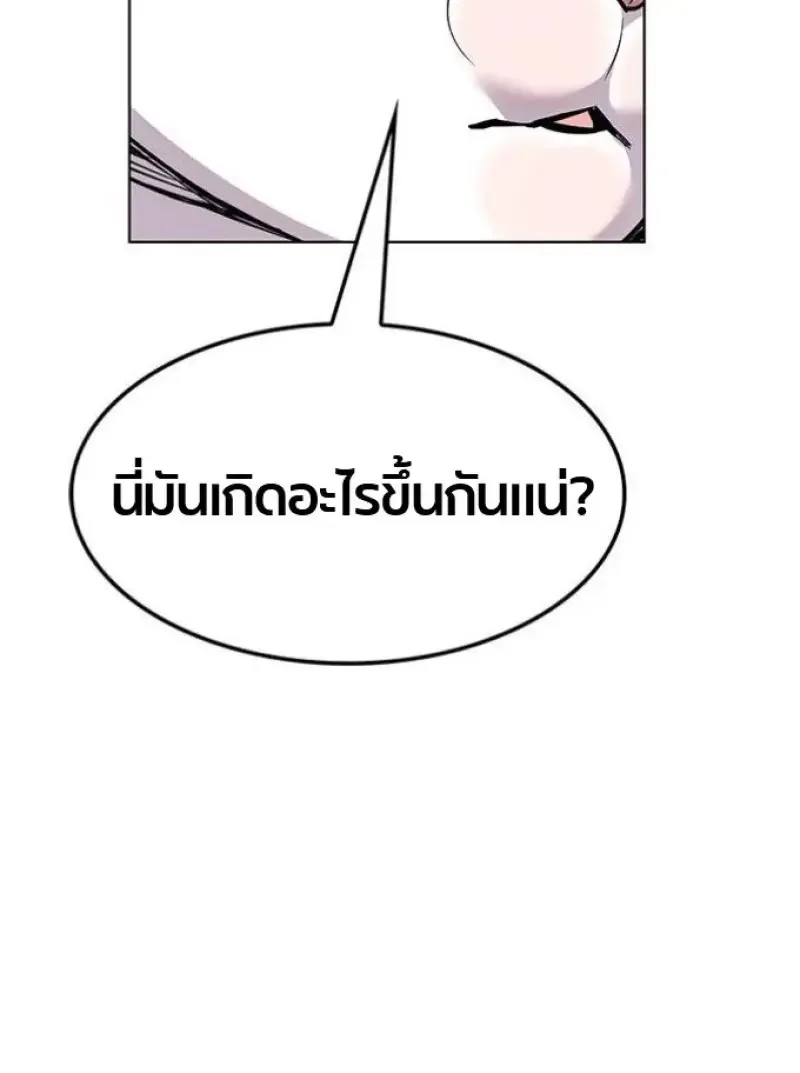 Eleceed อีลีซีด ตอนที่ 393 หน้า 144