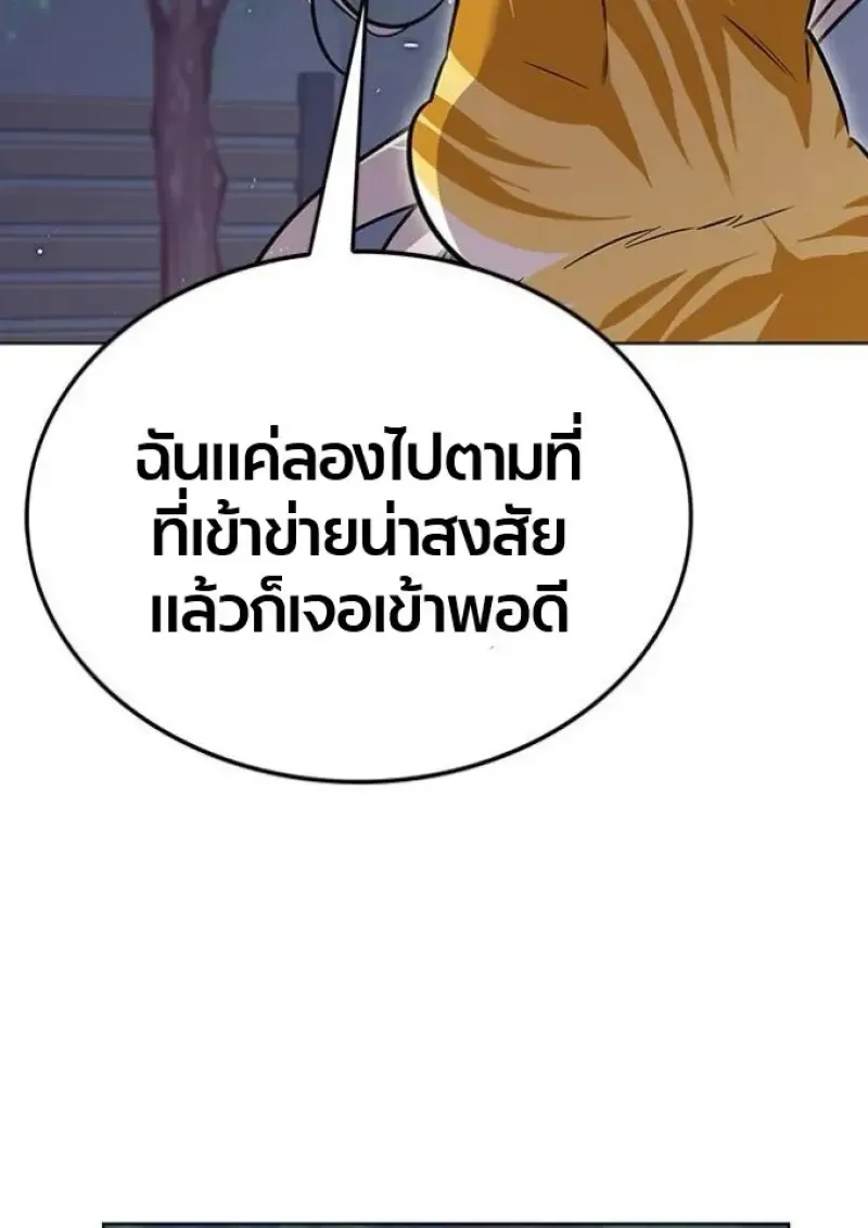 Eleceed อีลีซีด ตอนที่ 393 หน้า 146