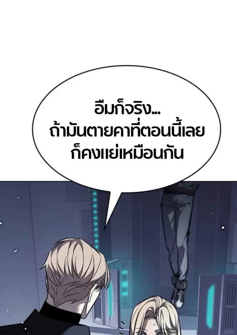 Eleceed อีลีซีด ตอนที่ 393 หน้า 19