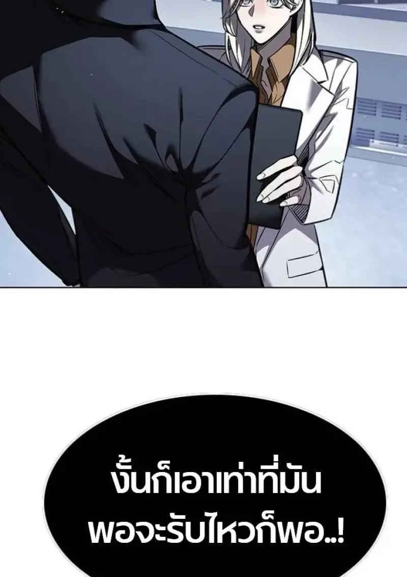Eleceed อีลีซีด ตอนที่ 393 หน้า 20