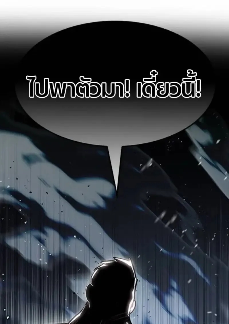 Eleceed อีลีซีด ตอนที่ 393 หน้า 28